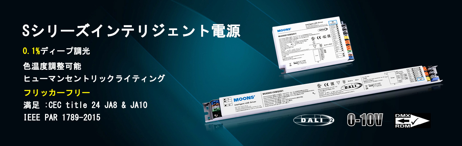 インテリジェント電源